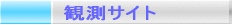 �e�ϑ��T�C�g�n�_ 