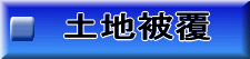 �T�v 