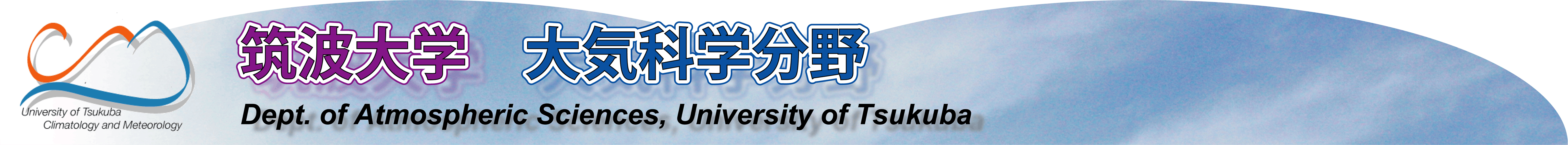 University of Tsukuba, Meteorology & Climatology