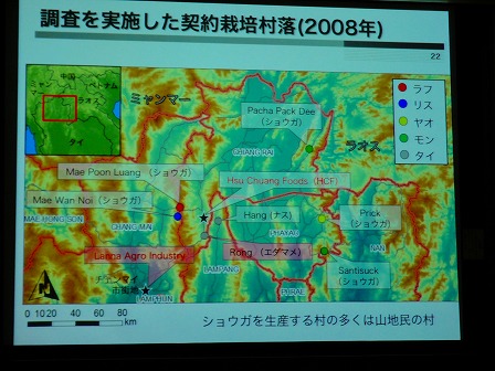 講演の様子2