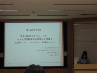 発表の様子